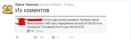 В сети отреагировали на решение Савченко обнародовать списки пленных